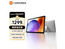 小米庭屏 11 京东特惠,到手仅 1052.09 元