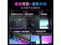 泰坦军团G2785S显示器限时特惠