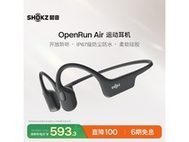 韶音OpenRun Air S803骨传导耳机限时特惠