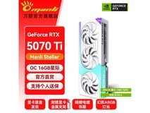 万丽RTX5070Ti OC 16GB星际白显卡6899元
