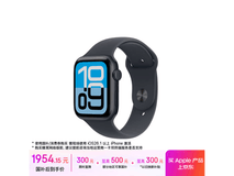 Apple Watch SE 3 44mm GPS+蜂窝版低价来袭