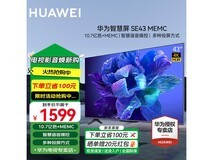 华为智慧屏SE 43英寸4K电视1589元