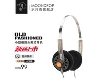 水月雨HiFi头戴耳机限时98.9元