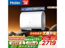 海尔小魔盒EC6003HD-BK3PROKAU1热水器直降1500元