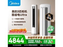 美的酷省电Ultra空调3匹钜惠