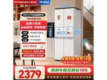 海尔小红花480L冰箱,到手仅2369元
