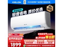 科龙KFR - 35GW/QS1 - X1空调低价来袭