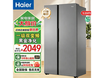 海尔家宴539升对开门冰箱直降587元
