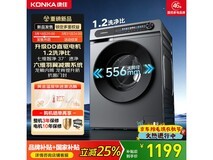 康佳DD直驱变频滚筒洗衣机低至1199元