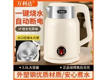 万利达3L电热水壶京东特惠39.9元