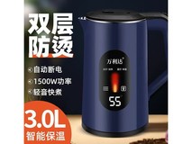 万利达3L电热水壶29.9元