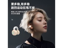 骨传导耳机4.9元抢