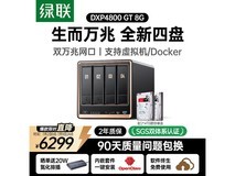 绿联DXP4800 GT四盘位NAS限时特惠