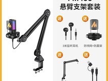 Maono pm450麦克风套装直降1410元!