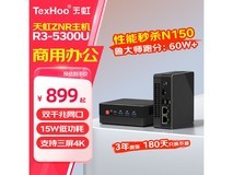 天虹迷你主机直降89元