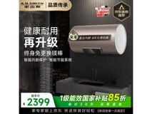 A.O.SMITH 60L 电热水器直降近千元!