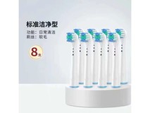 欧乐B替换刷头8支装24.9元