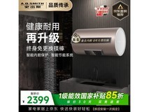 A.O.史密斯免换镁棒电热水器