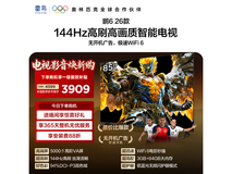 雷鸟85S68A电视热卖,到手仅3799元