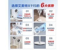 艾美特小暴风空气循环扇144元