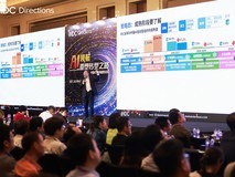 IDC Directions:ICT市场趋势论坛启幕:AI浪潮下解锁行业转型的变革密码