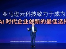 生成式AI与Agentic AI超级浪潮已至,亚马逊云科技中国峰会解锁哪些趋势?