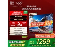 雷鸟鹏6 24款55英寸电视京东超值价1119元