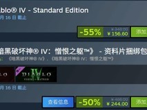 暗黑破坏神4全平台限时促销,国区价格历史新低