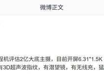 荣耀小屏旗舰曝光:2亿像素+天玑9500,或支持eSIM