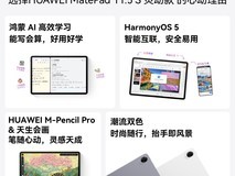 华为MatePad 11.5S限时特惠