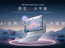 适合轻办公的平板:联想YOGA Pad Pro 14.5 AI元启重塑工作效率