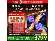 Vidda X Mini 75VX3Q电视钜惠