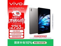 vivo Pad5 Pro寒星灰平板2362元抢购
