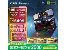 微星泰坦16 AI游戏本钜惠