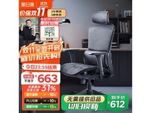 黑白调P2Pro+人体工学椅低至462元