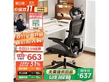 黑白调P2Pro人体工学椅462元
