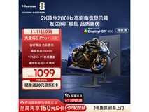 海信大圣G5 Pro+电竞显示器京东特惠