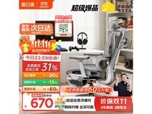 黑白调P3人体工学椅霜白款