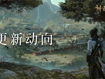 燕云十六声揭晓超大宫殿地图开封皇宫