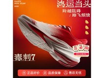 安踏马年骐骥红运动鞋,到手低至254元