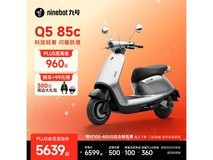 九号Q5电动摩托车5739元起
