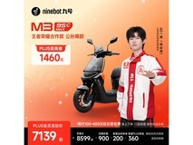 九号M3 95c MAX公孙离配色