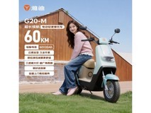 雅迪G20-M轻便摩托直降800