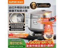 苏泊尔4L电饭煲SF40HC782,低至579元