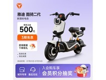 雅迪酷骑二代电动车直降500仅2899元