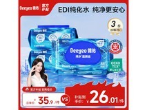 德佑80抽便携湿厕纸3包,满减满折后仅28.01元