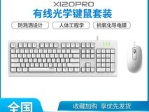 雷柏X120PRO键鼠套装直降12仅67元