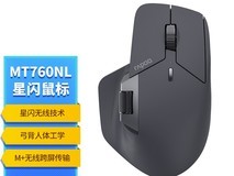雷柏MT760NL星闪鼠标323元
