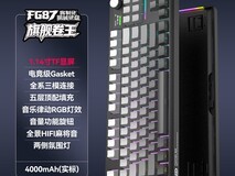 富德87键三模无线客制化键盘低至128元