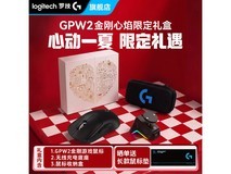 罗技GPW2二代无线鼠标到手低至439元